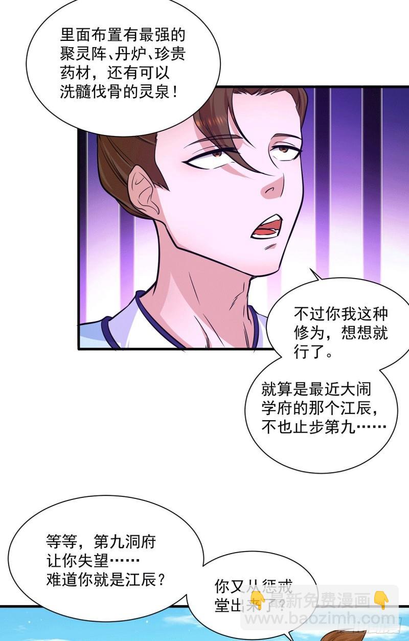 第121话 上贼船了17