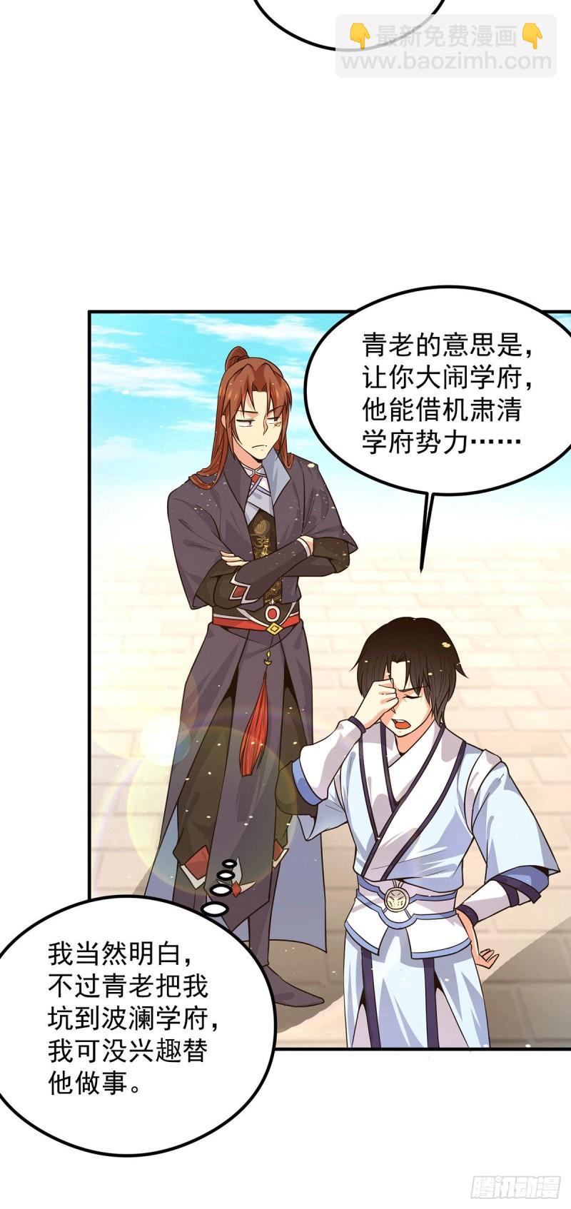 第121话 上贼船了2