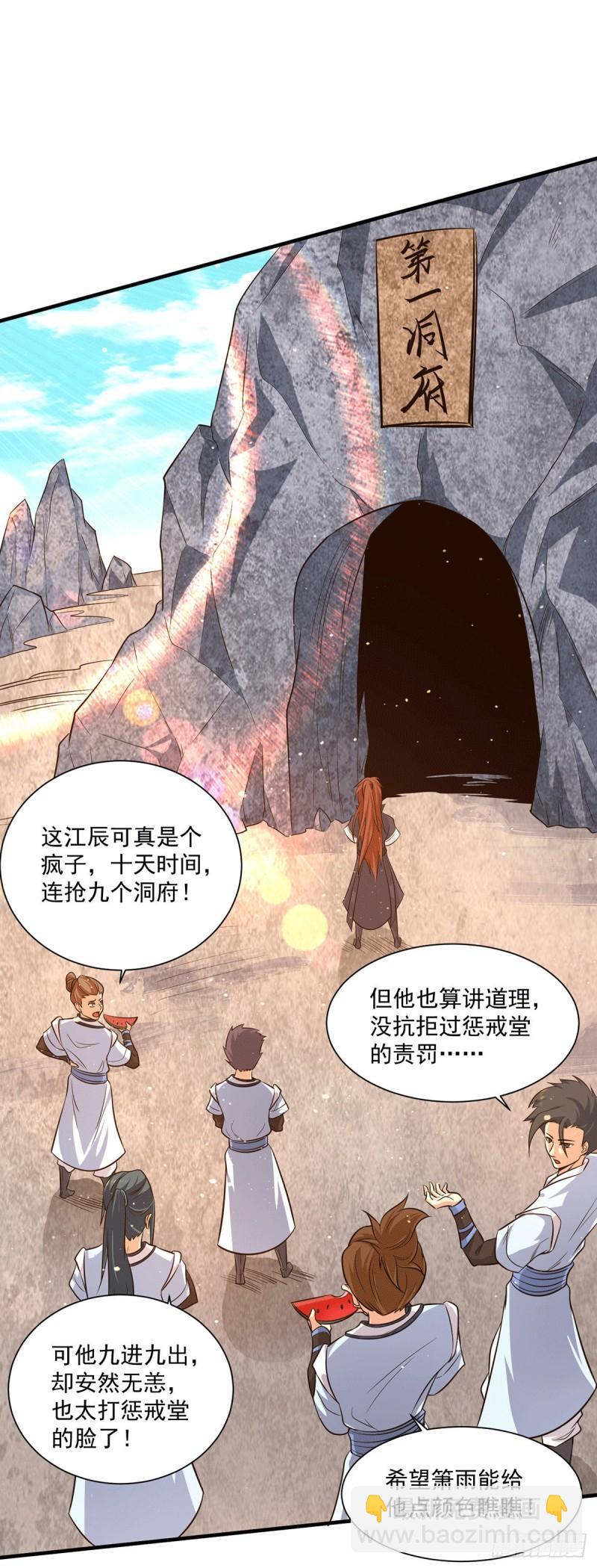 第121话 上贼船了20
