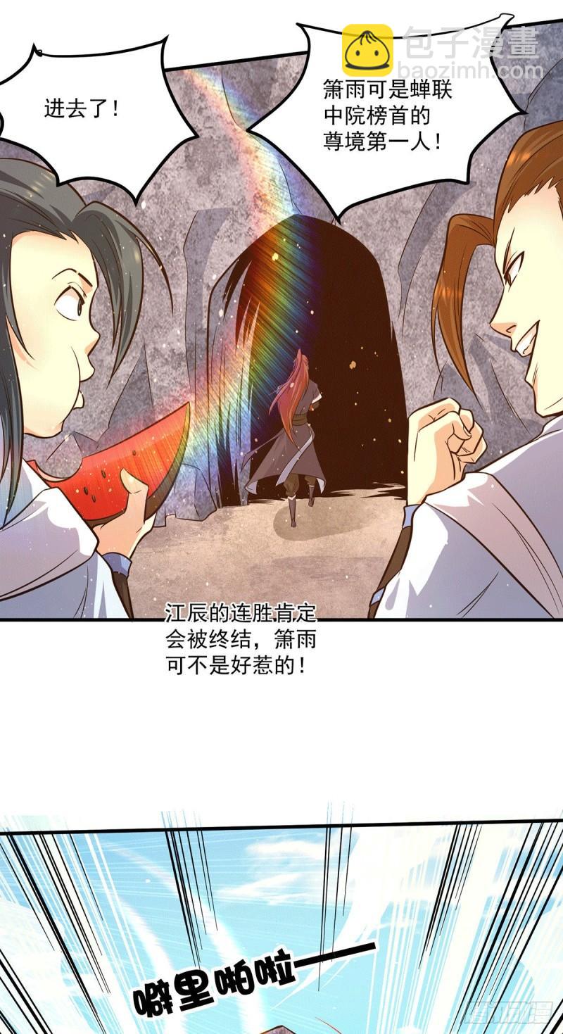 第121话 上贼船了21