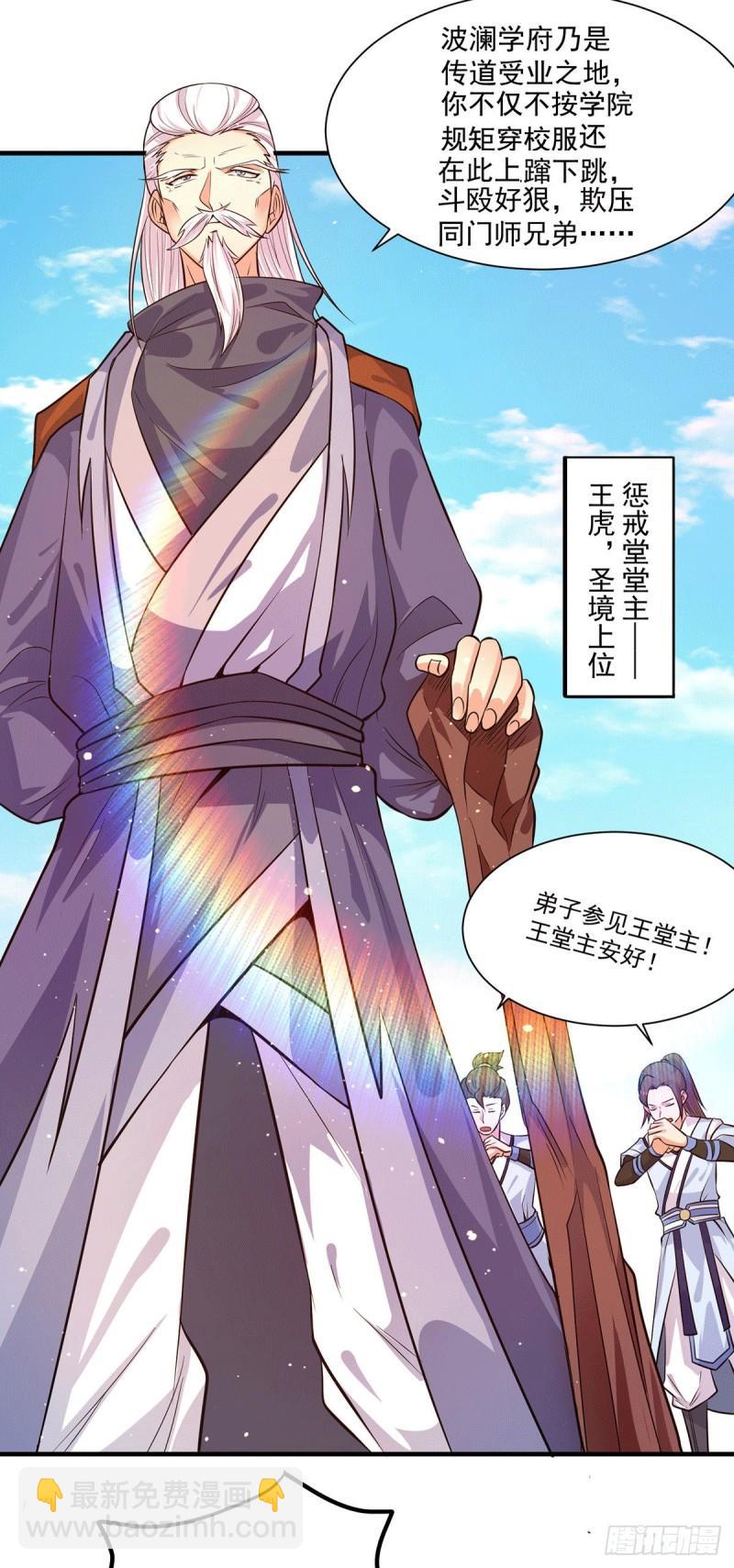 第121话 上贼船了27