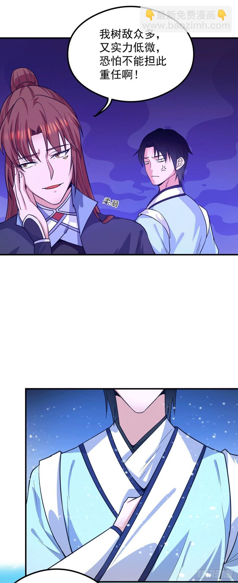 第121话 上贼船了3