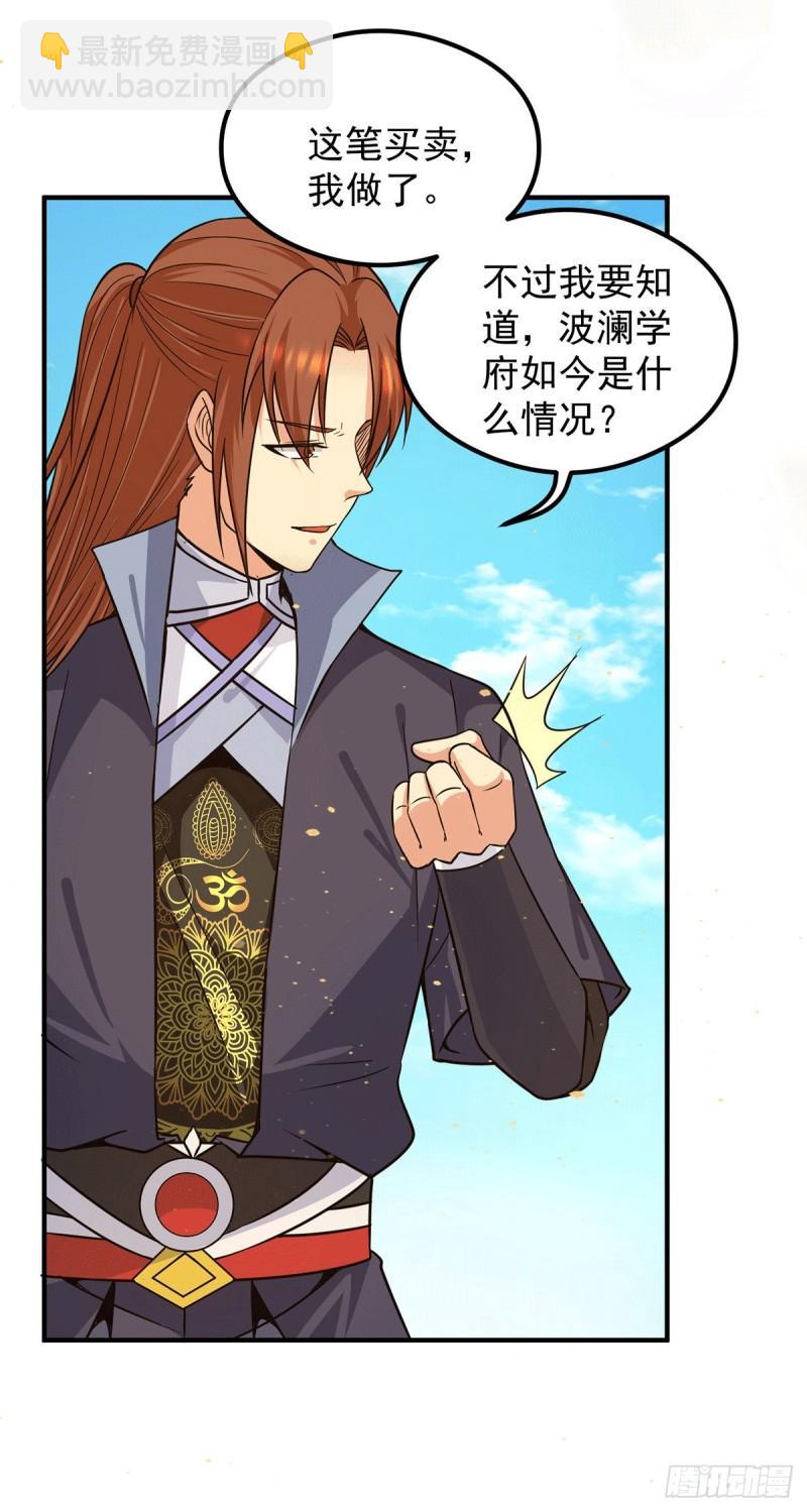 第121话 上贼船了5
