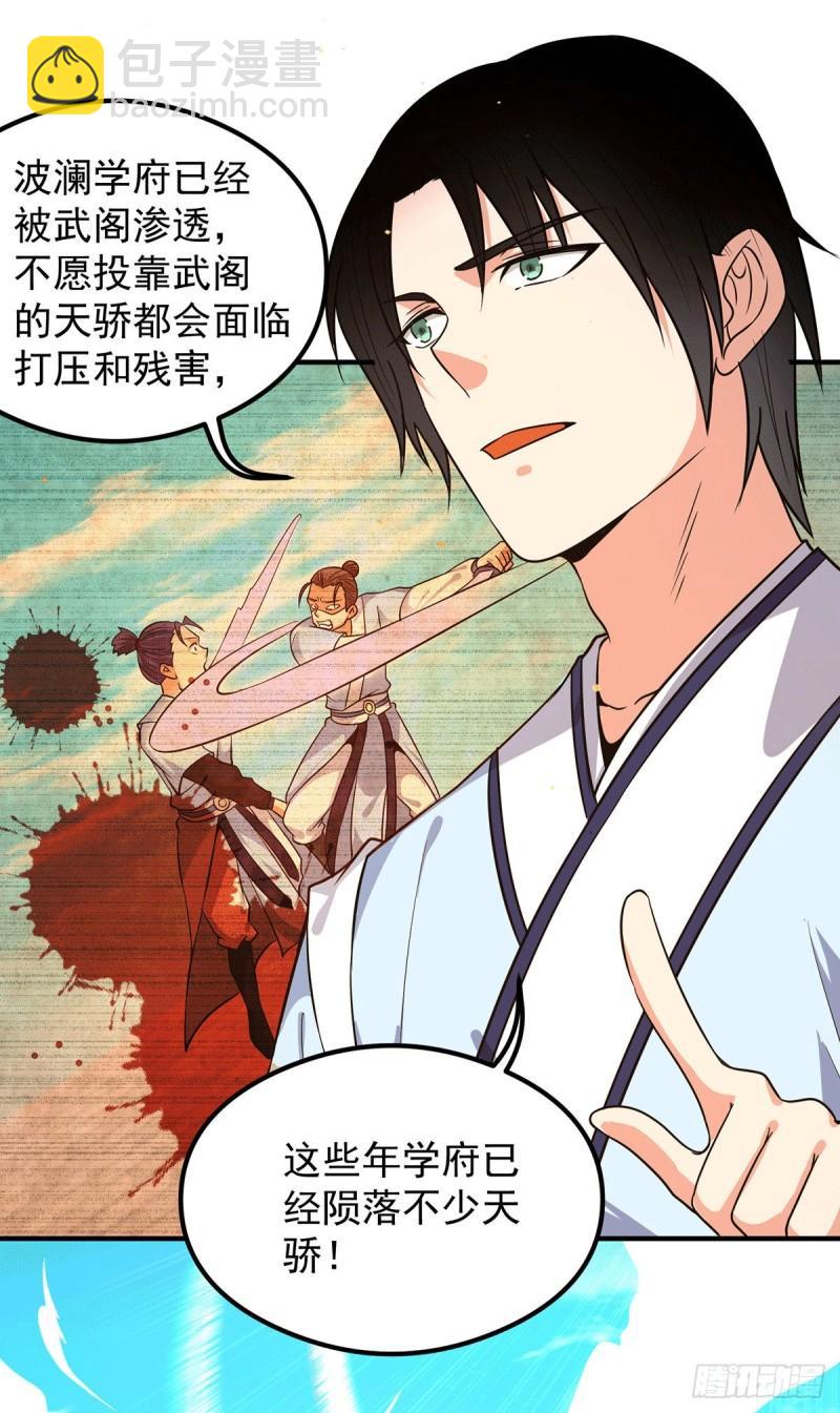 第121话 上贼船了6