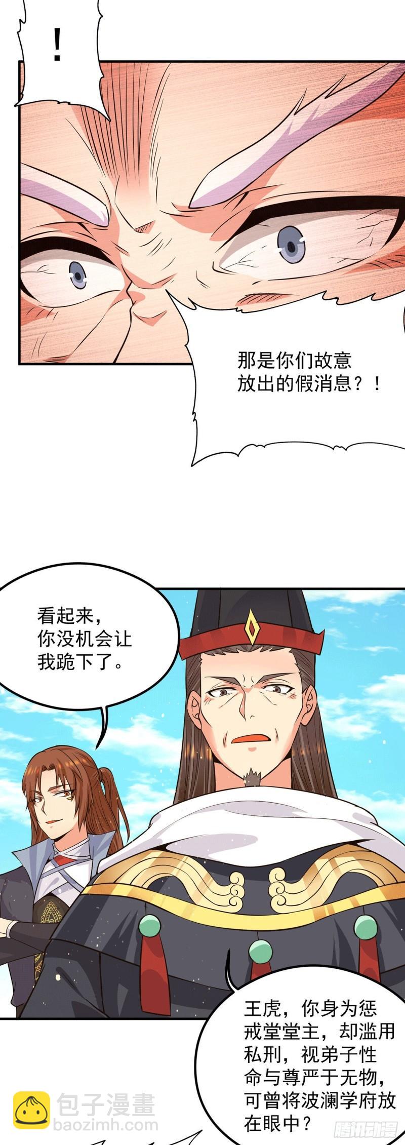 第122话 帅气的我竟被叫流氓11