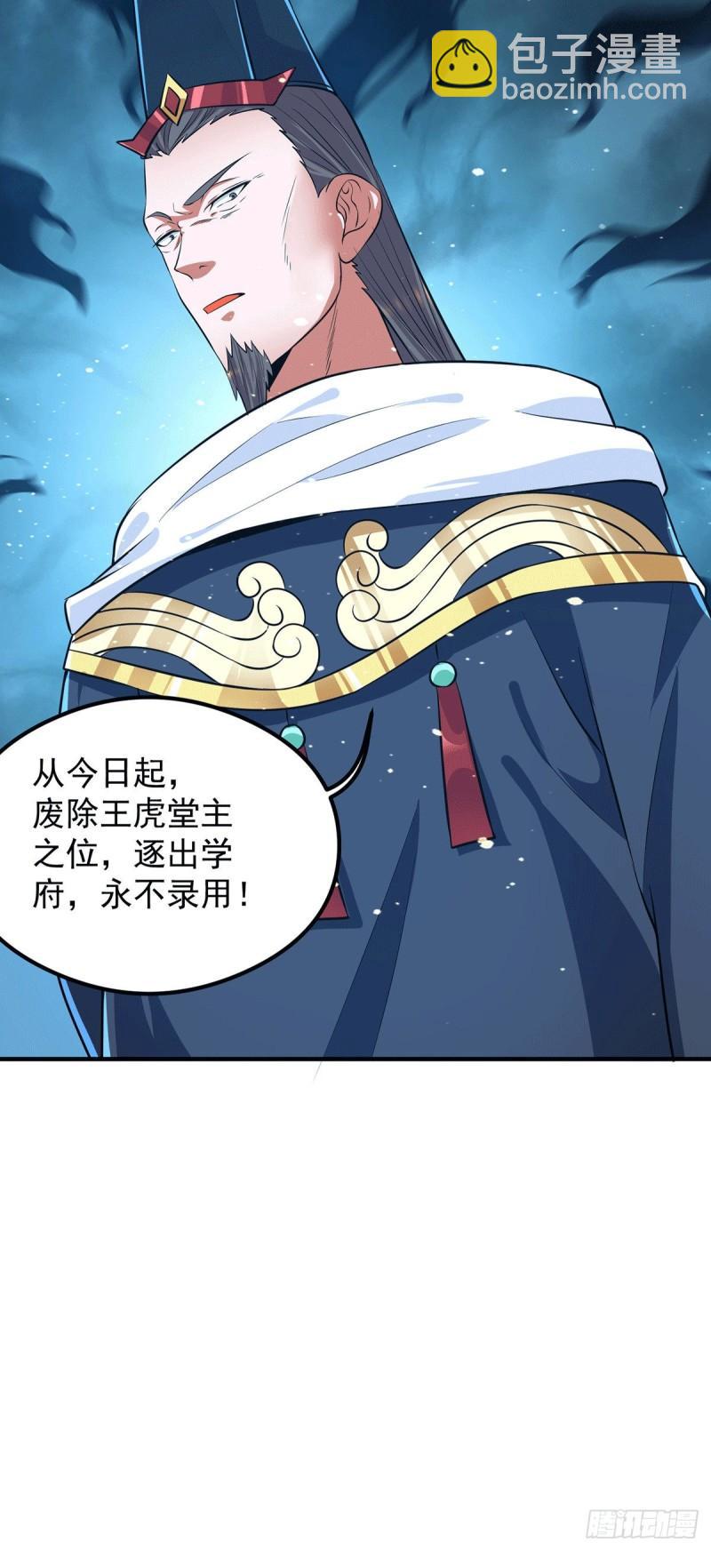 第122话 帅气的我竟被叫流氓16