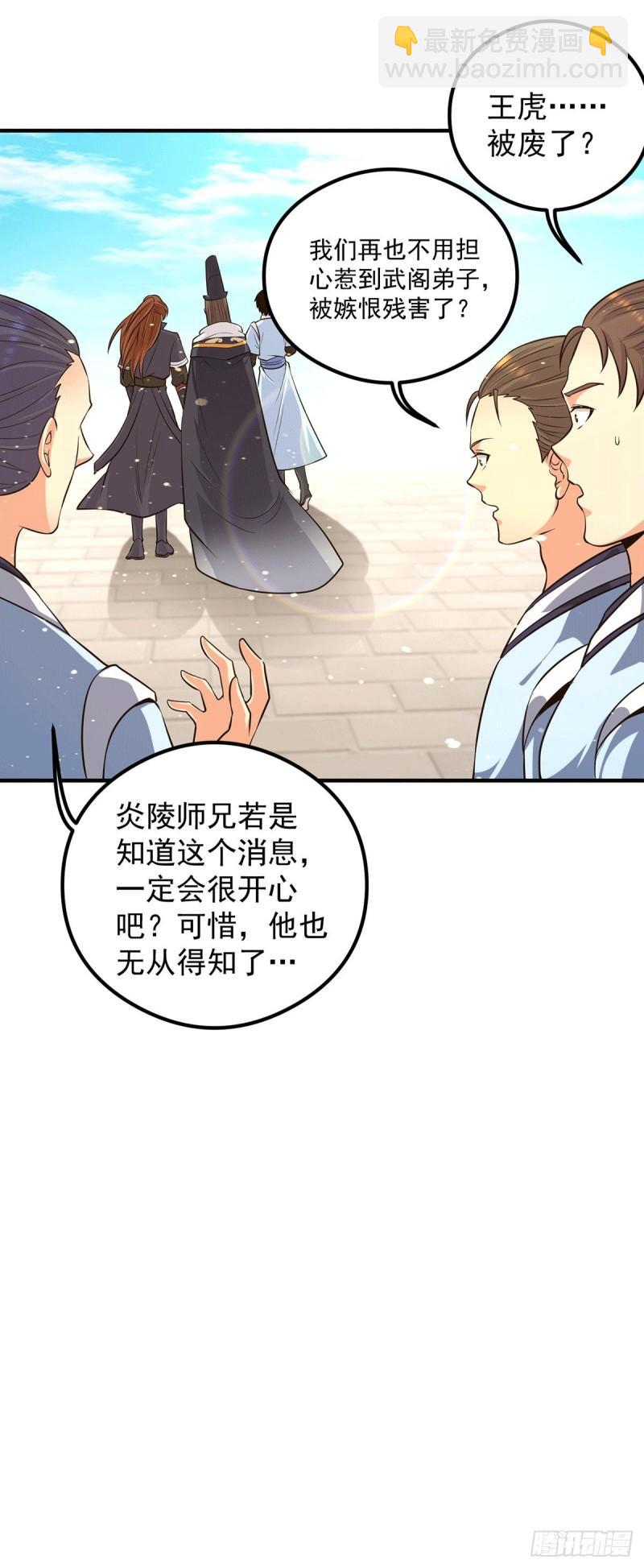 第122话 帅气的我竟被叫流氓17
