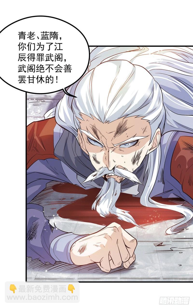 第122话 帅气的我竟被叫流氓18