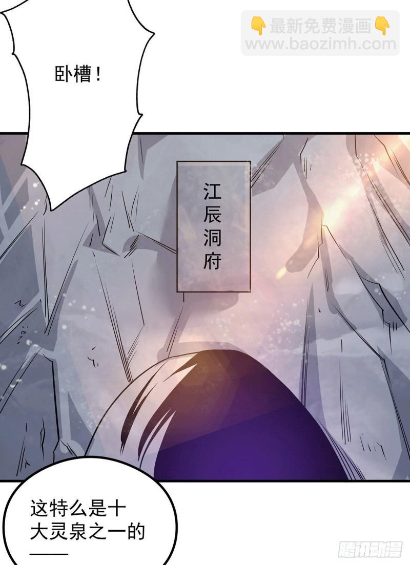 第122话 帅气的我竟被叫流氓24