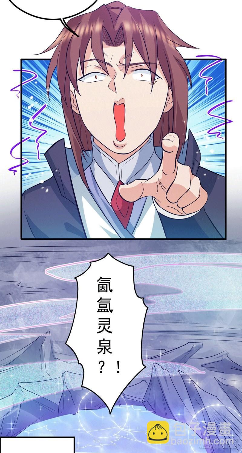 第122话 帅气的我竟被叫流氓25