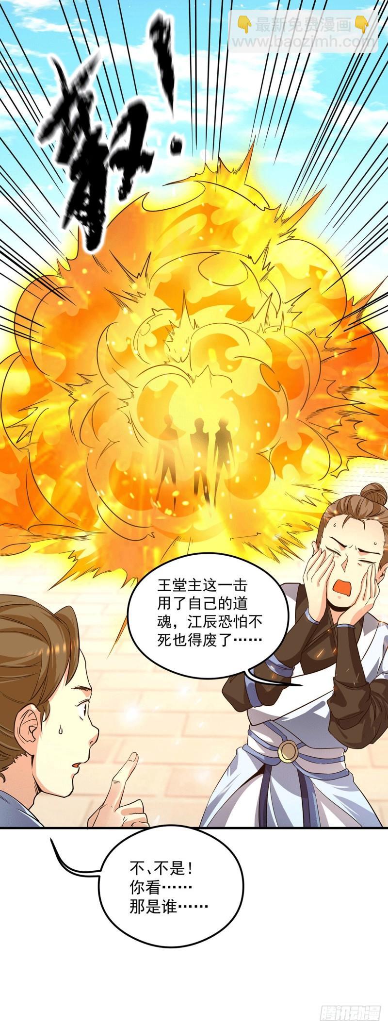 第122话 帅气的我竟被叫流氓9