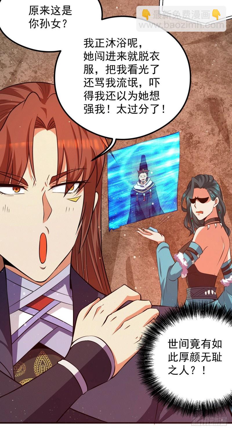 第123话 小萝莉传人12