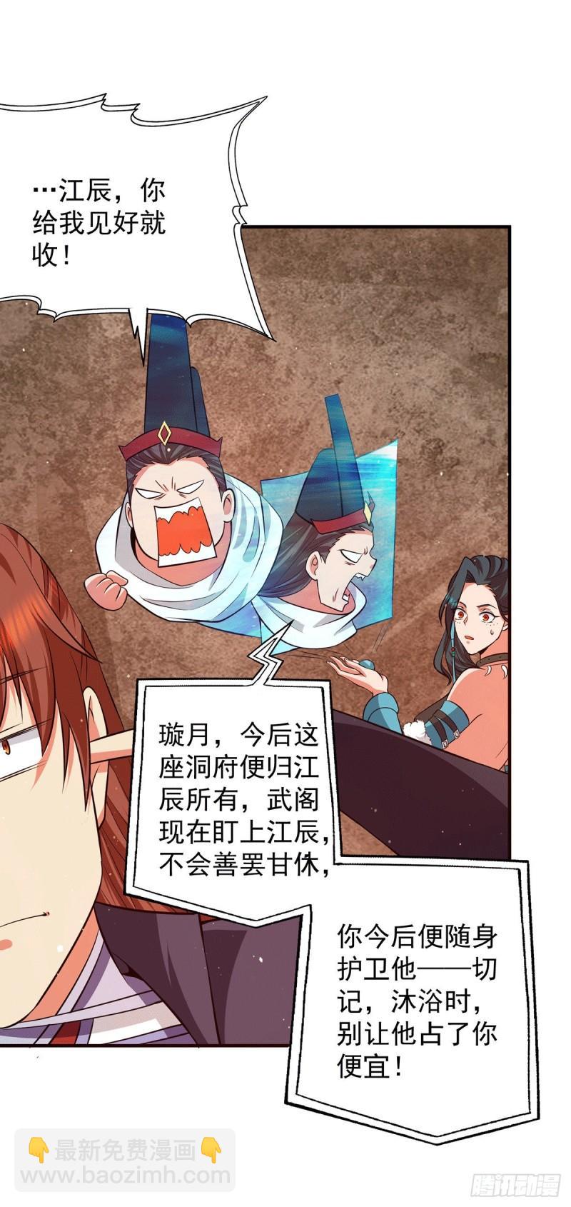 第123话 小萝莉传人13
