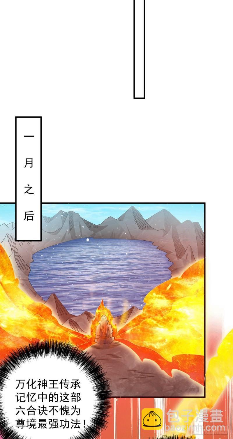 第123话 小萝莉传人20