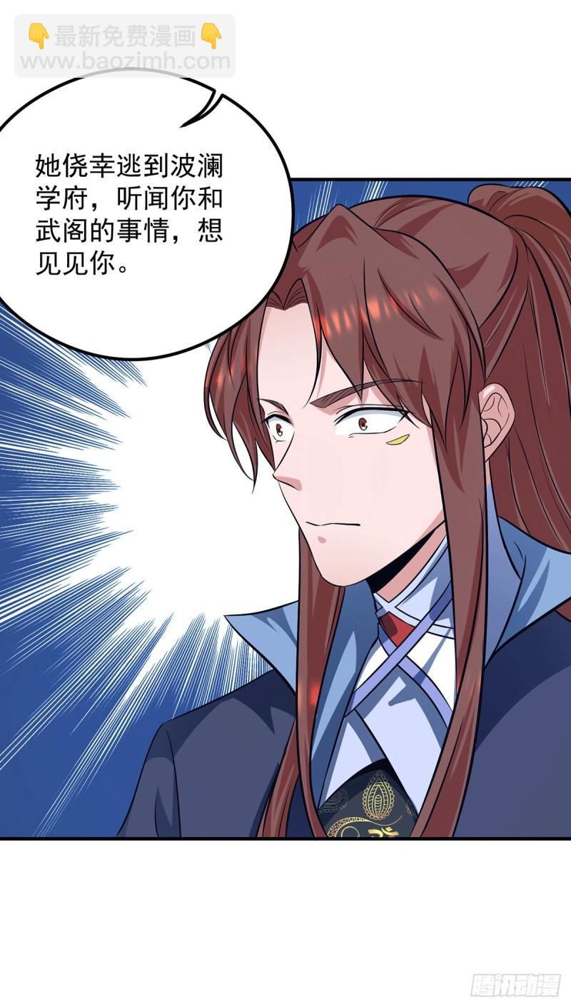 第123话 小萝莉传人25
