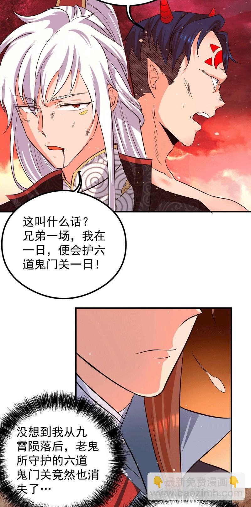 第123话 小萝莉传人28