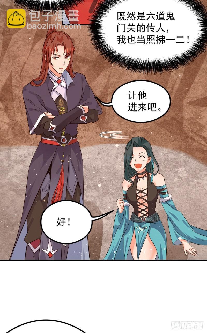 第123话 小萝莉传人29