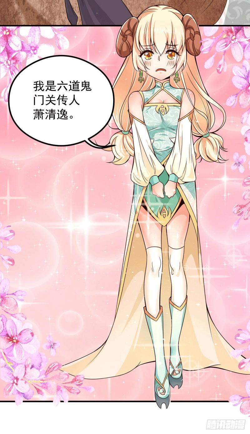 第123话 小萝莉传人33