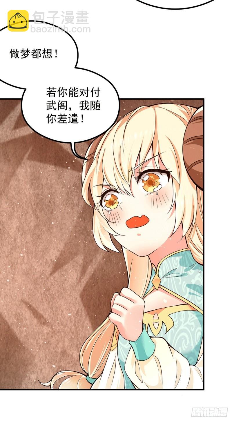 第123话 小萝莉传人35
