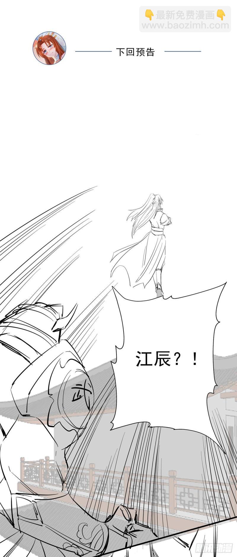 第123话 小萝莉传人38
