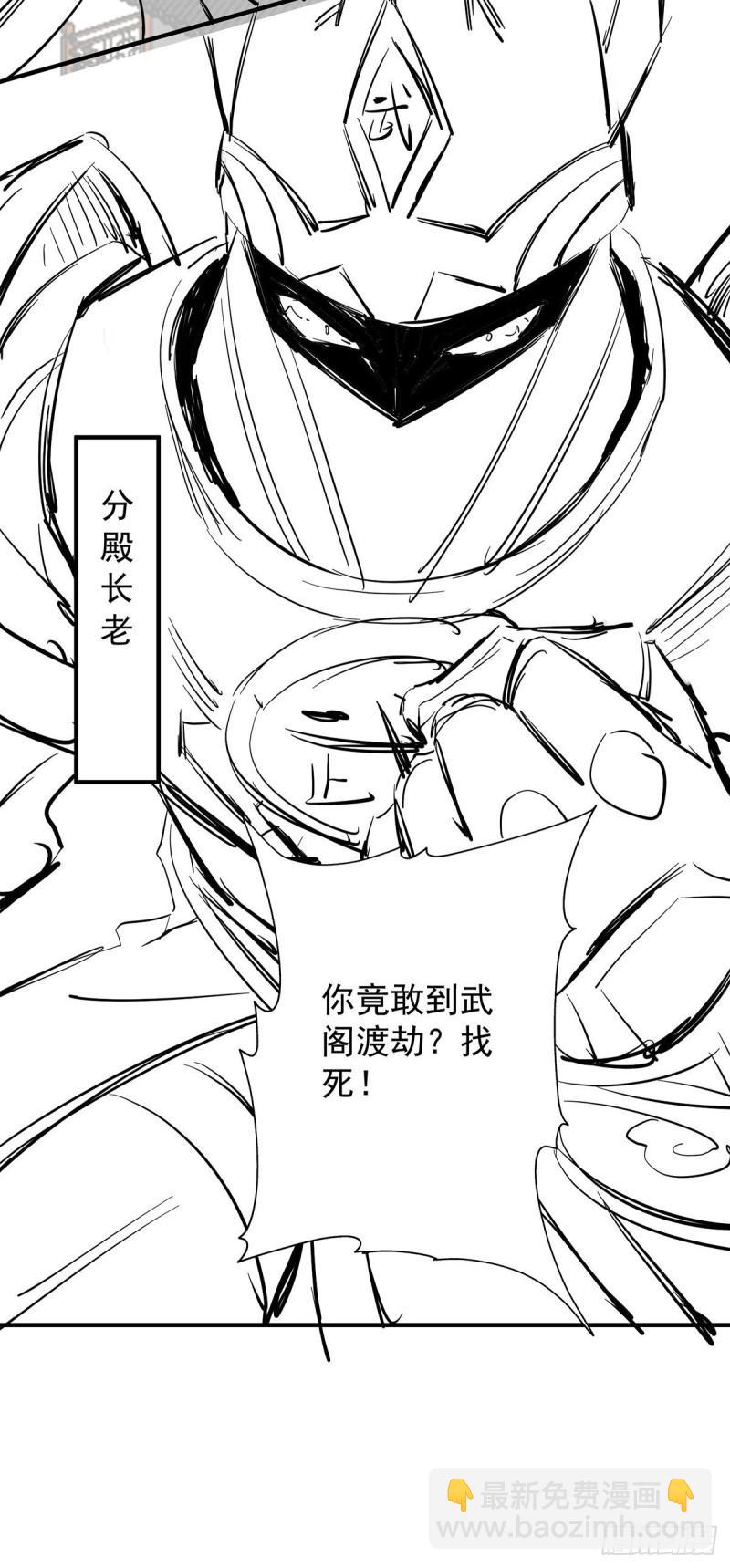 第123话 小萝莉传人39