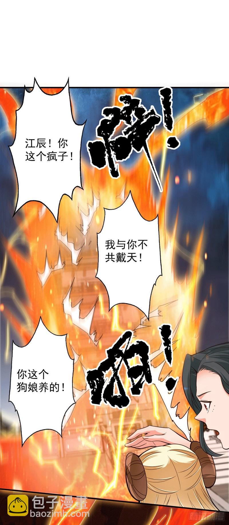 第124话 灭武阁14