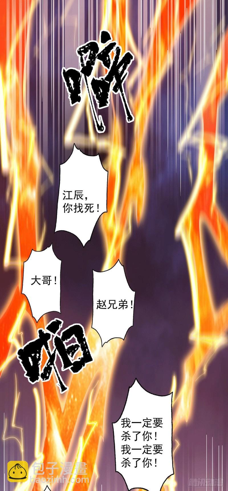 第124话 灭武阁16