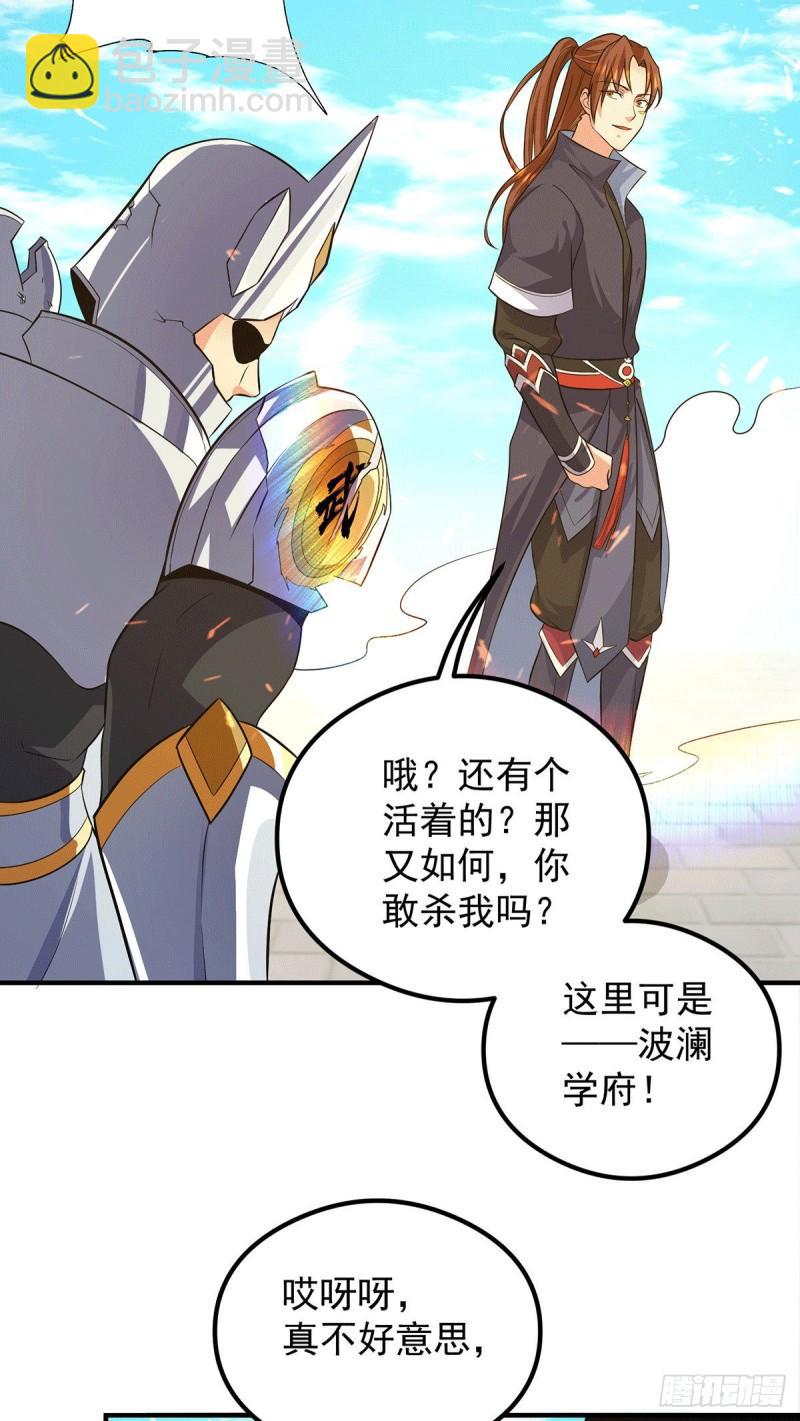 第124话 灭武阁22