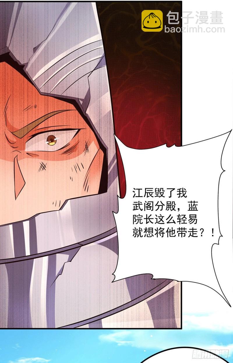 第124话 灭武阁25