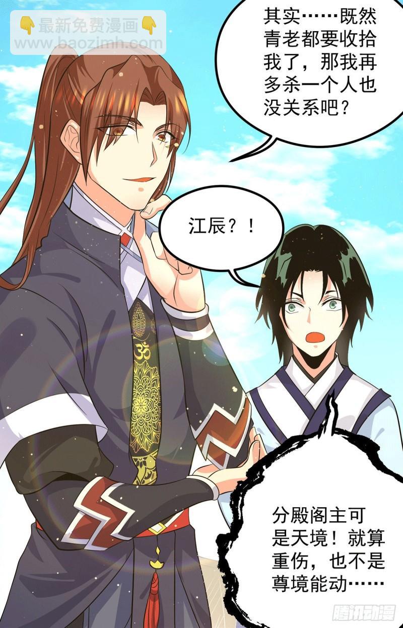 第124话 灭武阁26