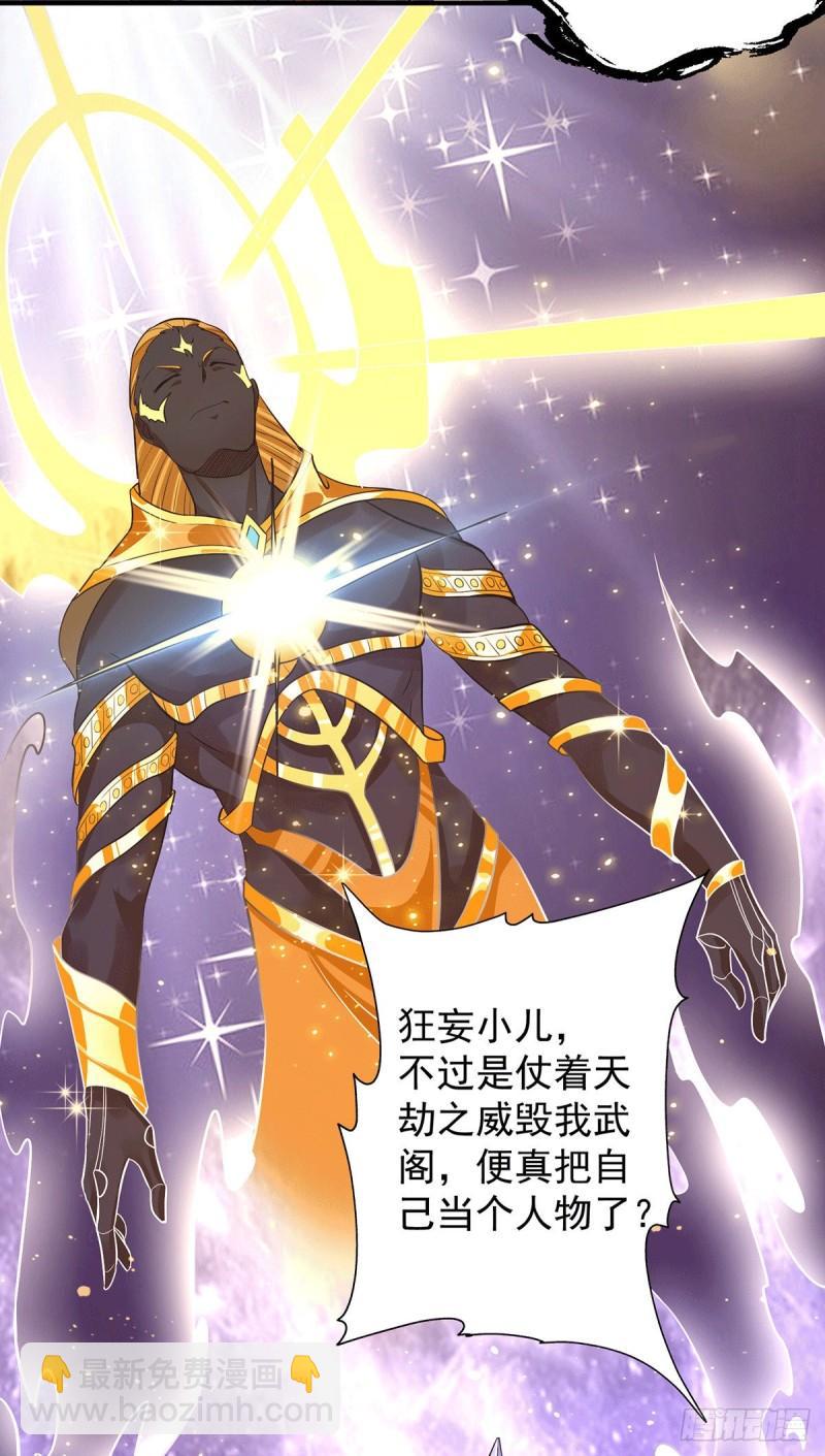 第124话 灭武阁27