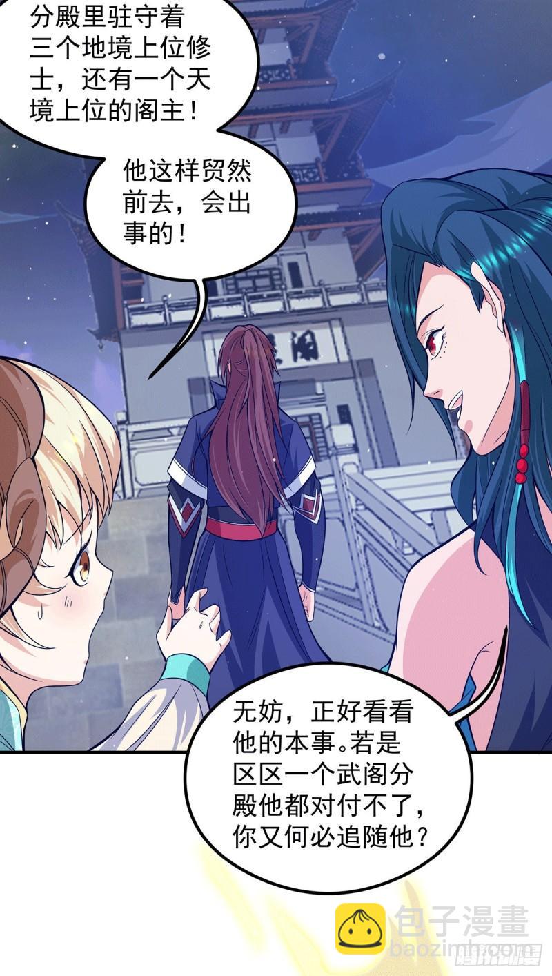 第124话 灭武阁3