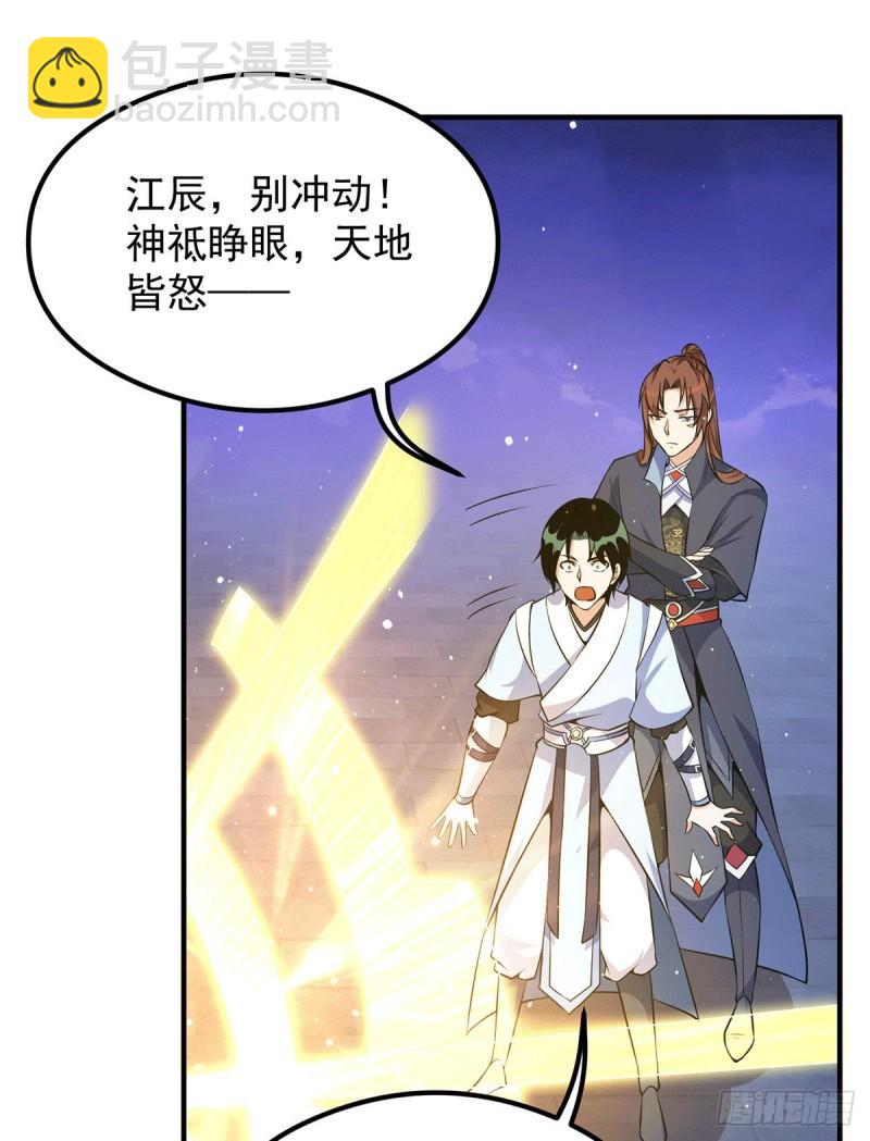 第124话 灭武阁30