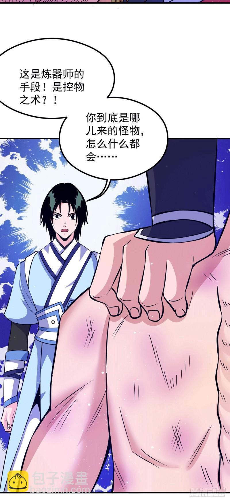 第124话 灭武阁35