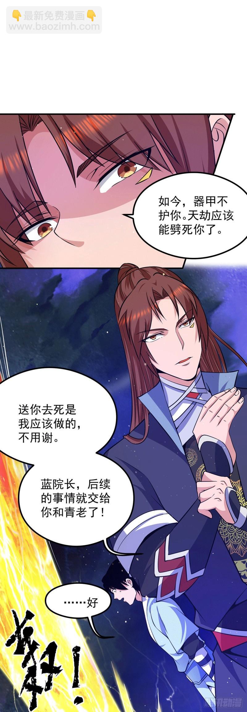 第124话 灭武阁36