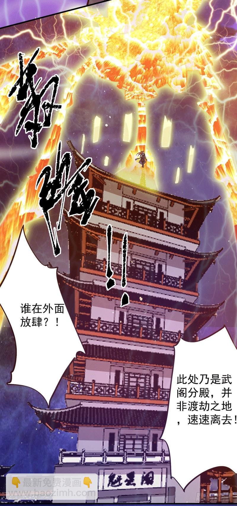 第124话 灭武阁7