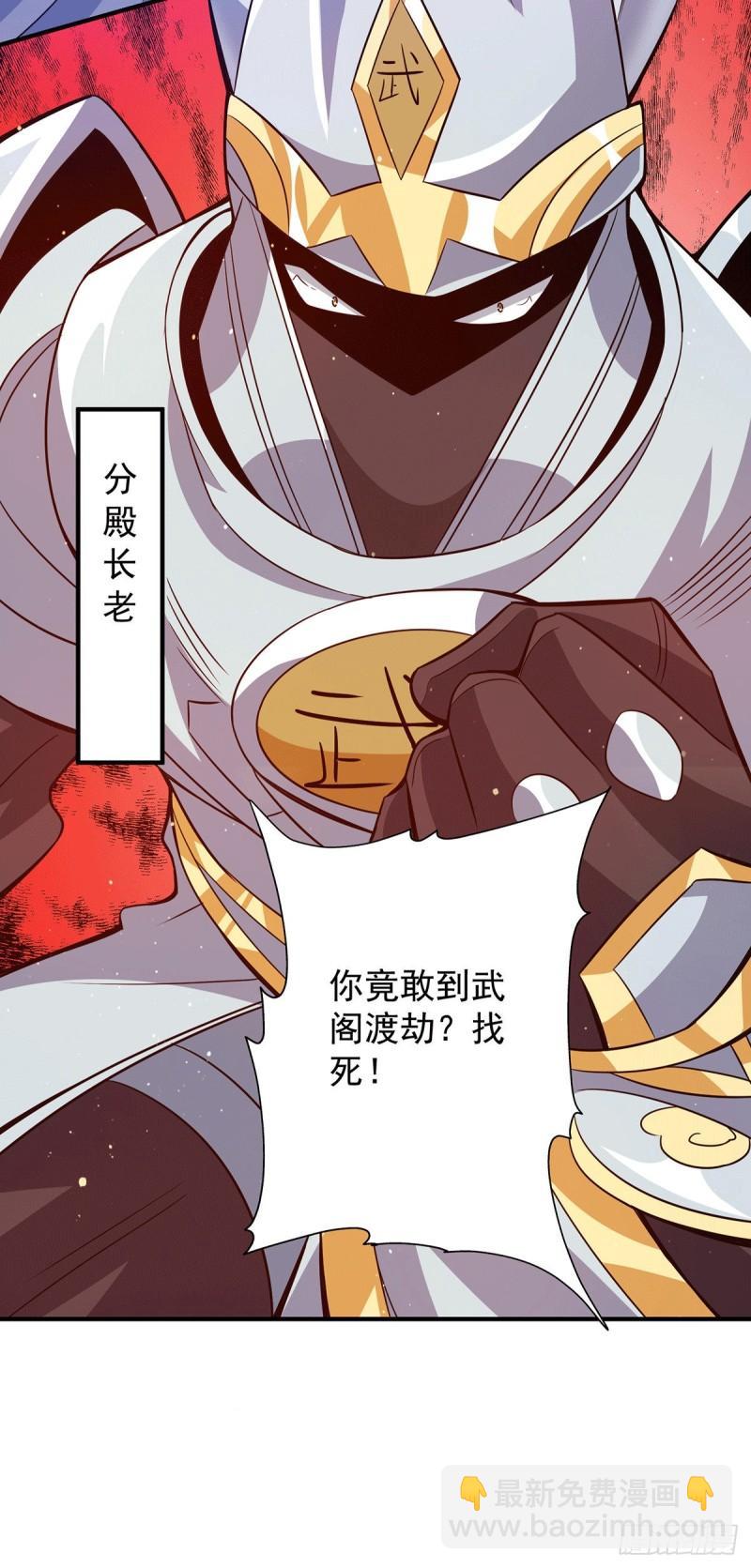 第124话 灭武阁9