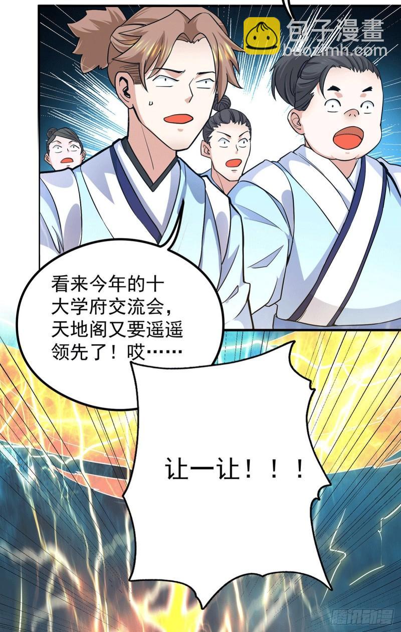 第125话 珍爱生命，远离渡劫10