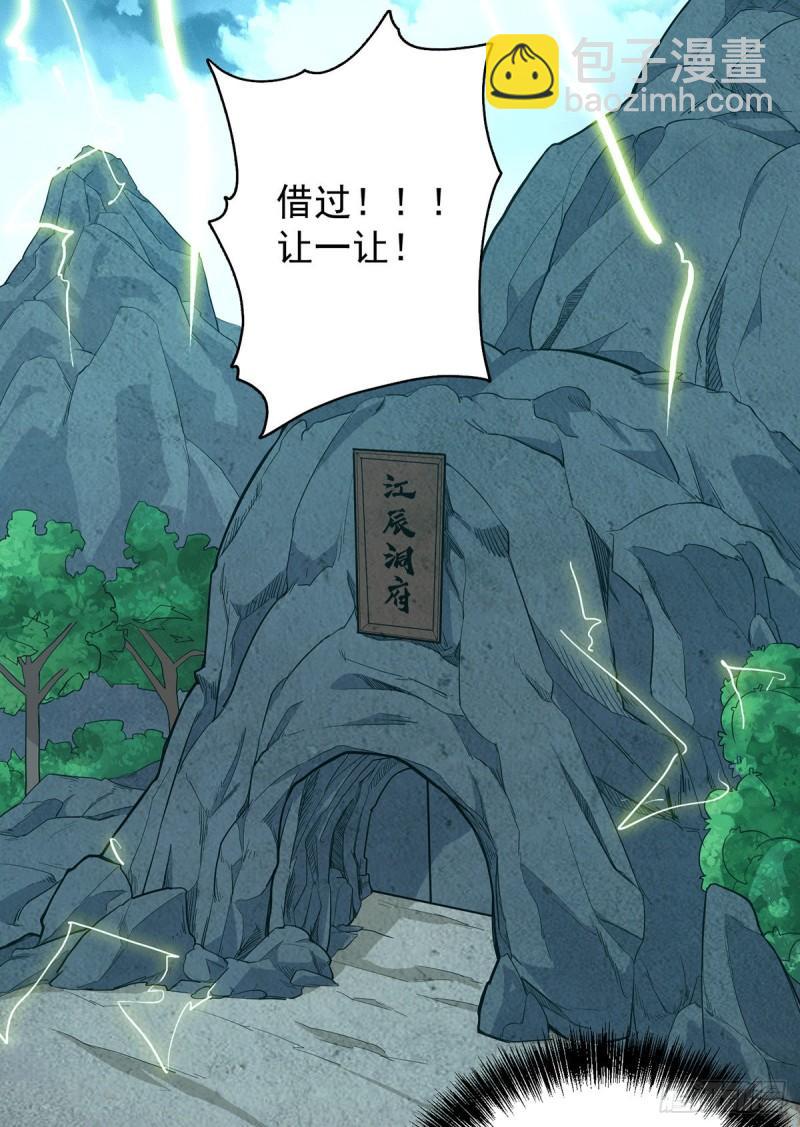 第125话 珍爱生命，远离渡劫2