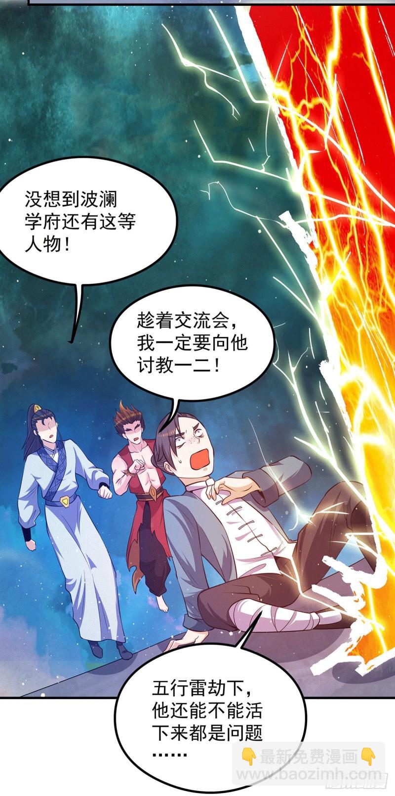 第125话 珍爱生命，远离渡劫20