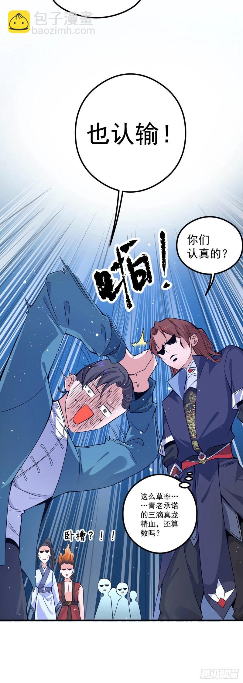 第125话 珍爱生命，远离渡劫31