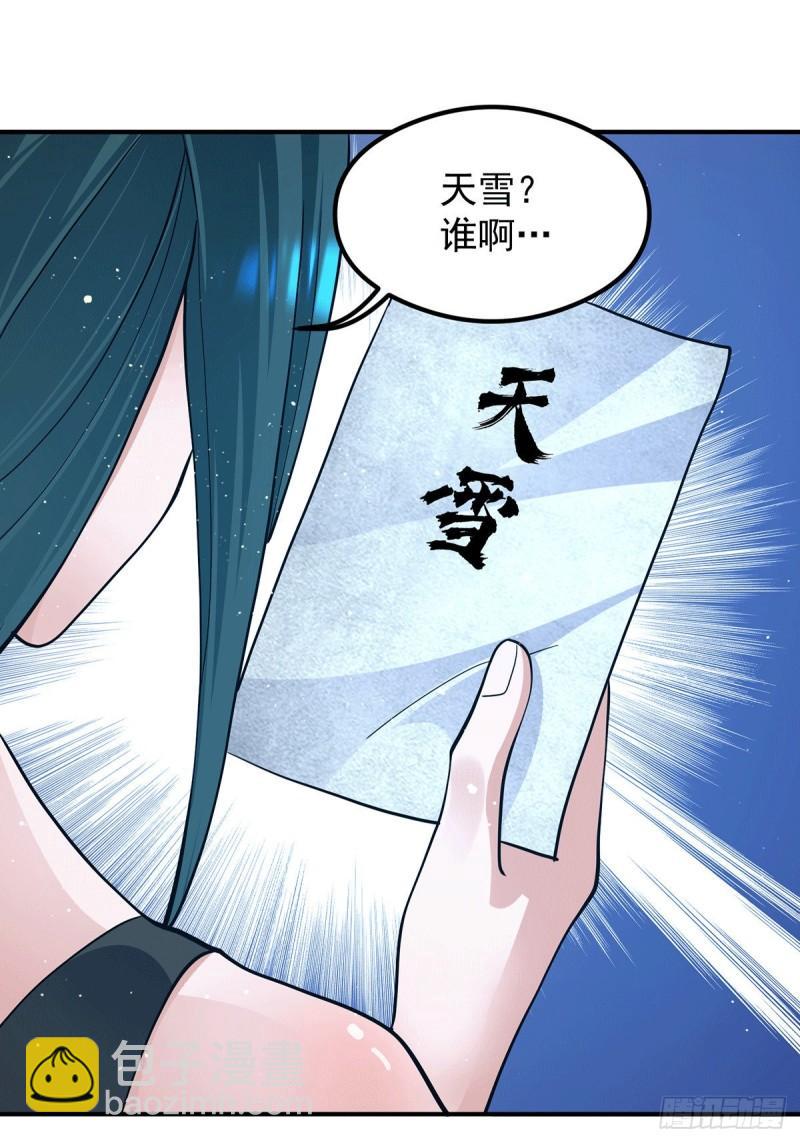第125话 珍爱生命，远离渡劫43