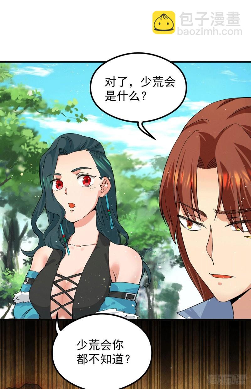 第126话 念长歌的真实身份11