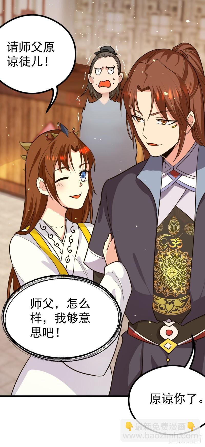 第126话 念长歌的真实身份32