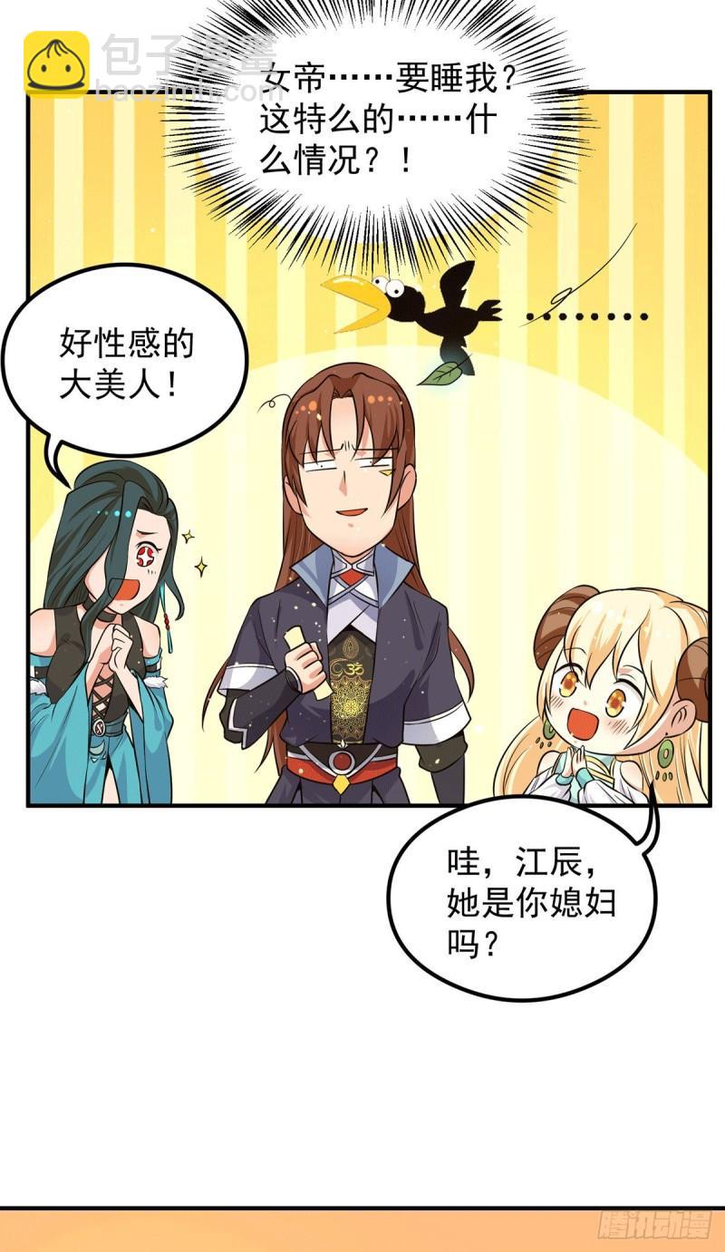 第126话 念长歌的真实身份7