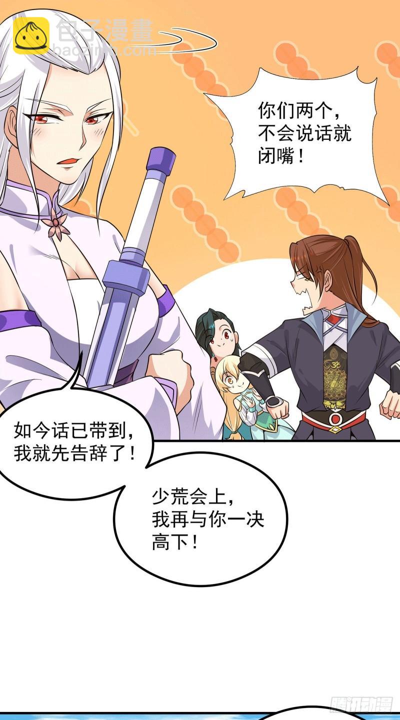 第126话 念长歌的真实身份8