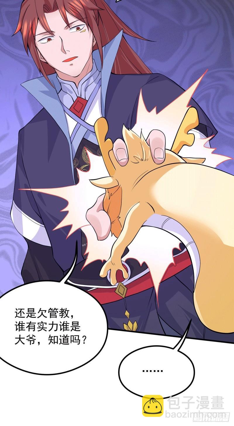 第127话 从不自恋只说事实10