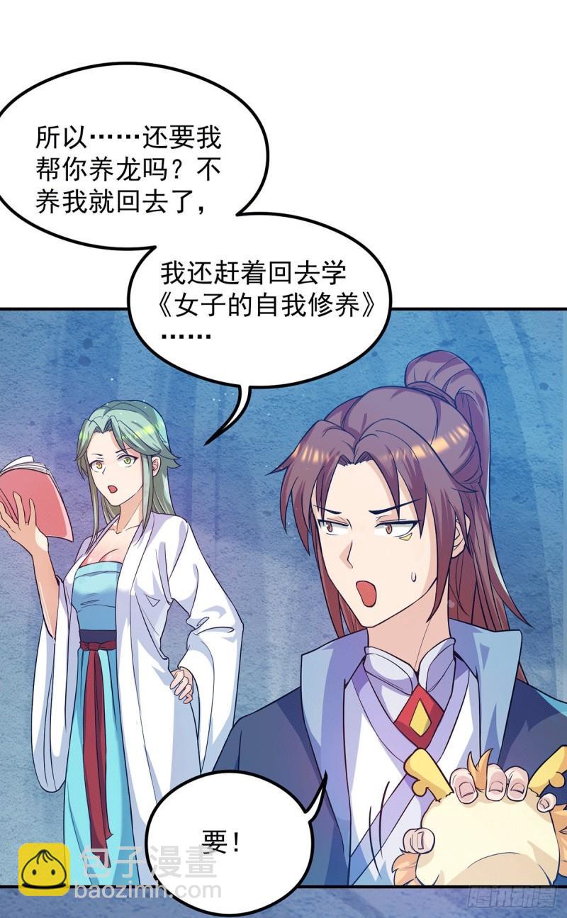 第127话 从不自恋只说事实11