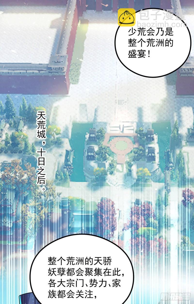第127话 从不自恋只说事实15