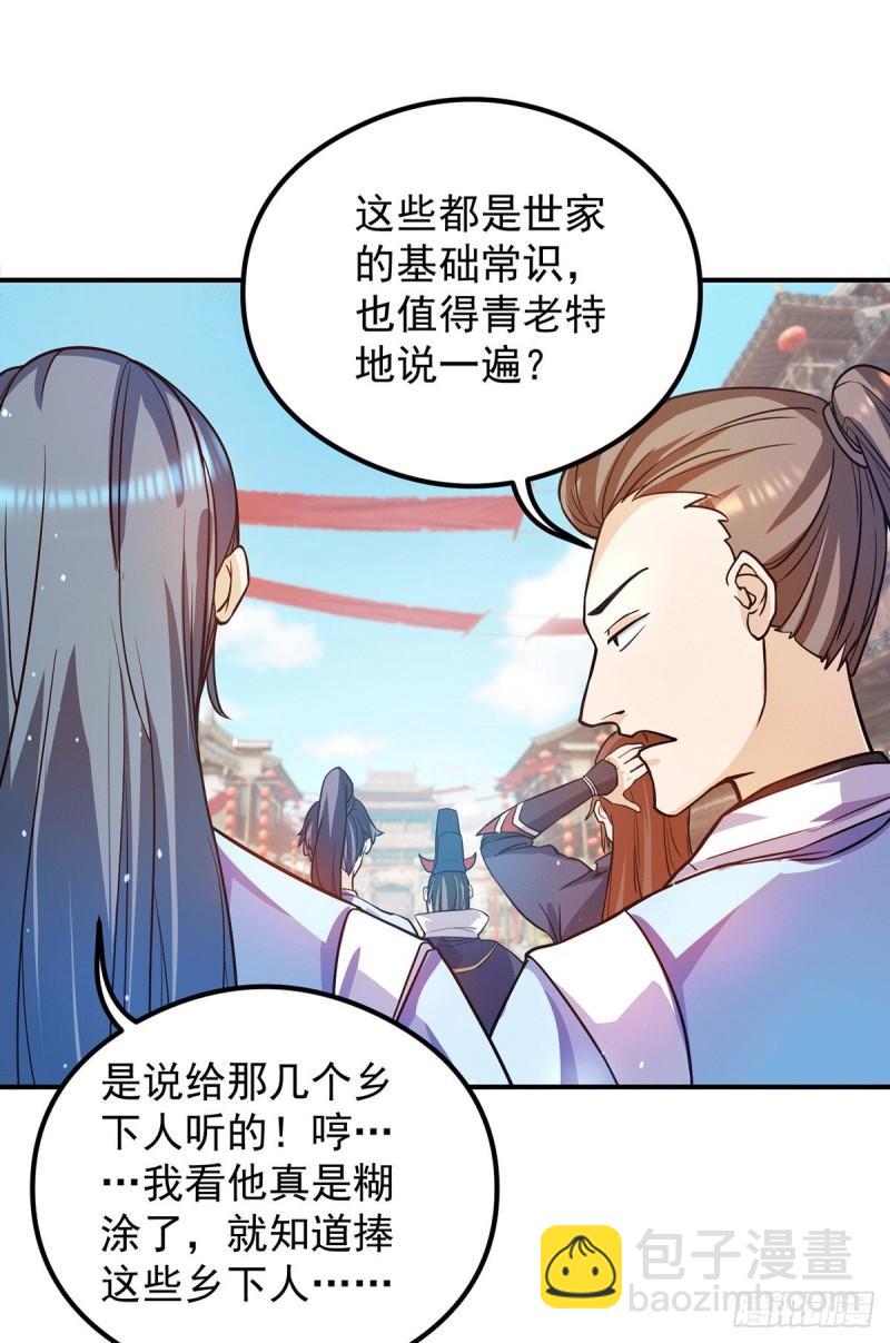 第127话 从不自恋只说事实18